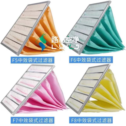 中效袋式过滤器