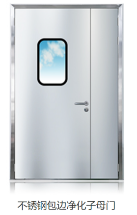 不锈钢包边门